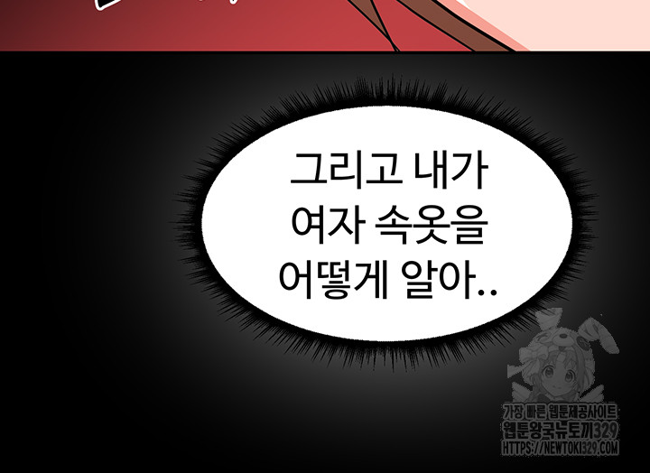 Training an Evil Young Lady Raw Chapter 18 Page 60