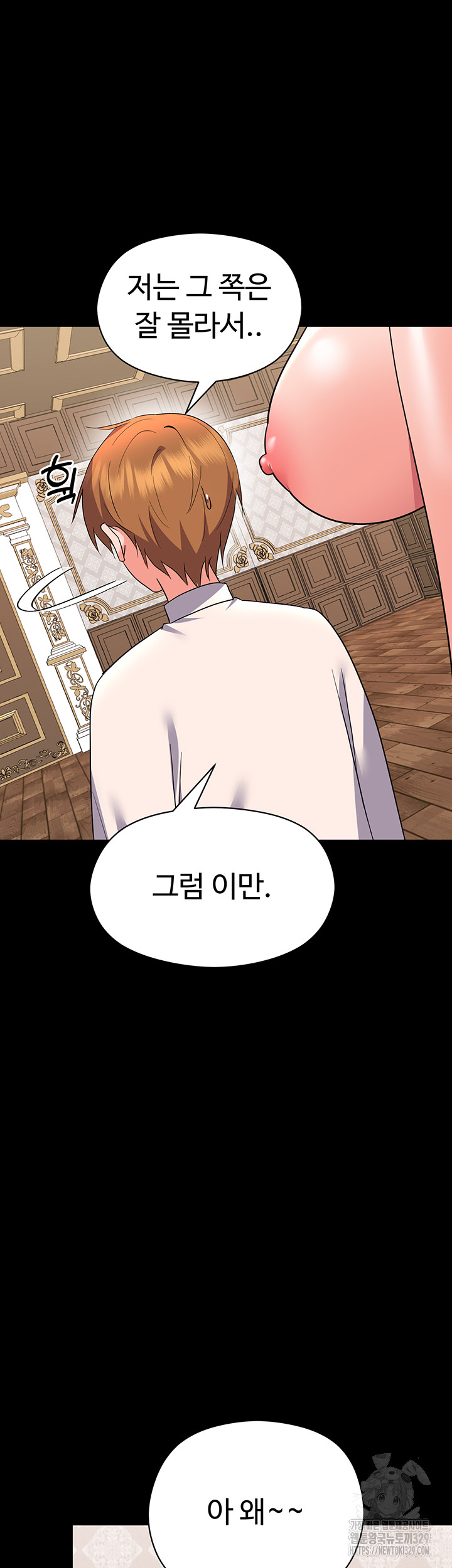 Training an Evil Young Lady Raw Chapter 18 Page 61