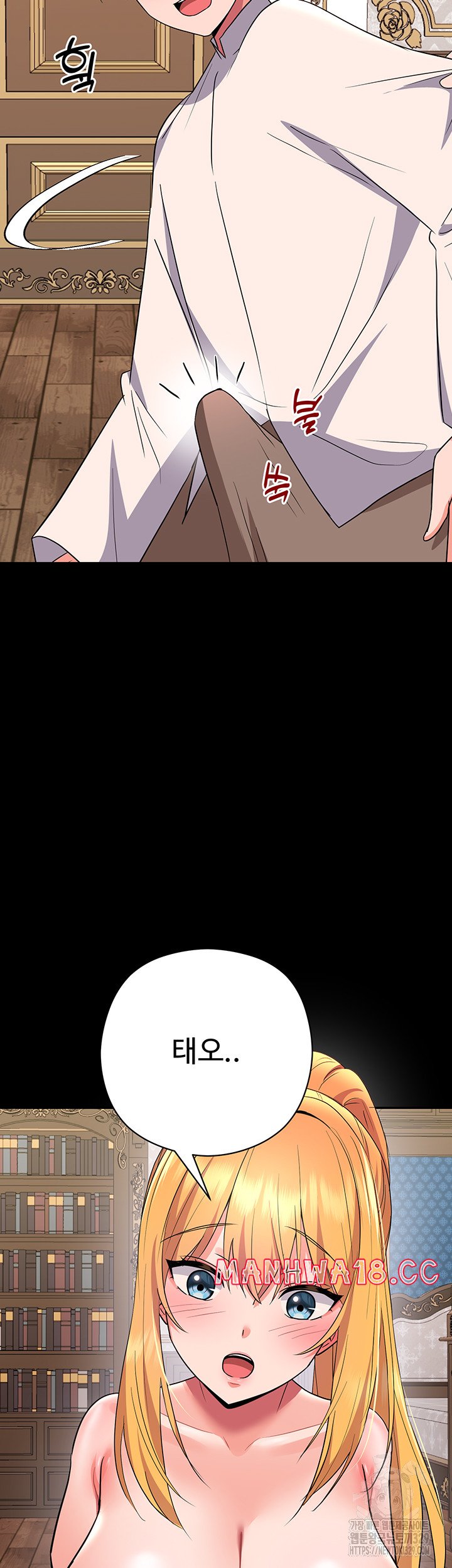 Training an Evil Young Lady Raw Chapter 18 Page 63