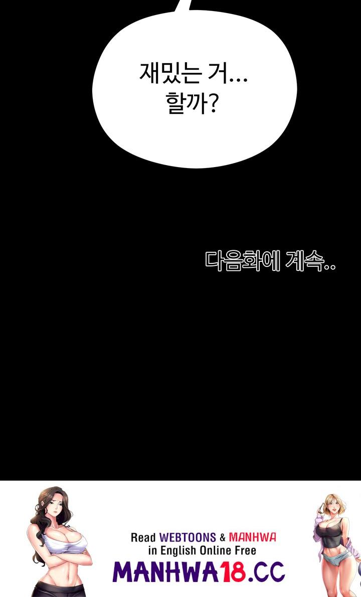 Training an Evil Young Lady Raw Chapter 18 Page 69