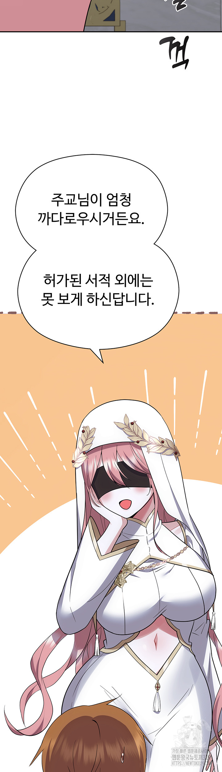 Training an Evil Young Lady Raw Chapter 18 Page 7