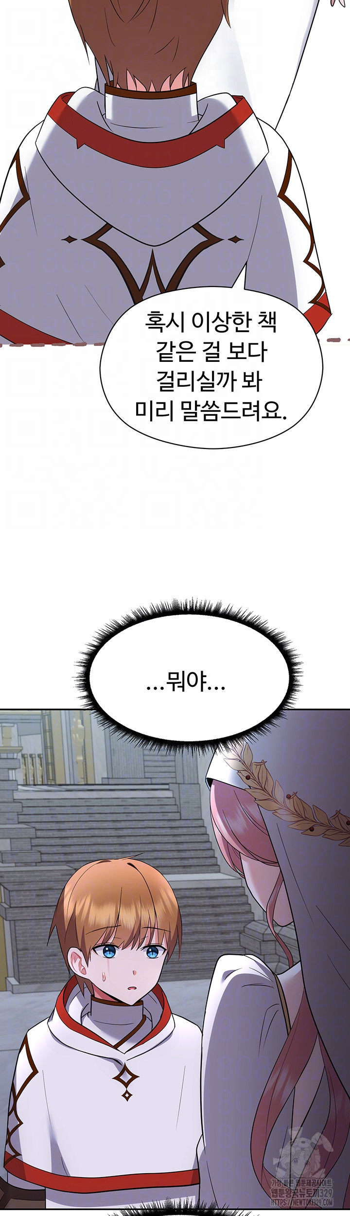 Training an Evil Young Lady Raw Chapter 18 Page 8