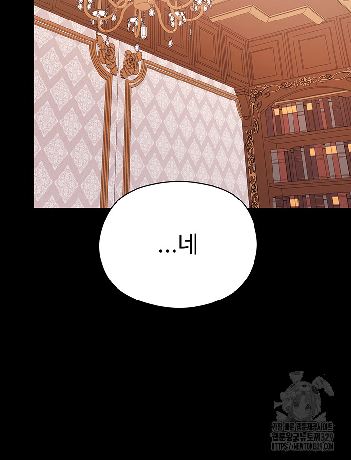 Training an Evil Young Lady Raw Chapter 19 Page 10