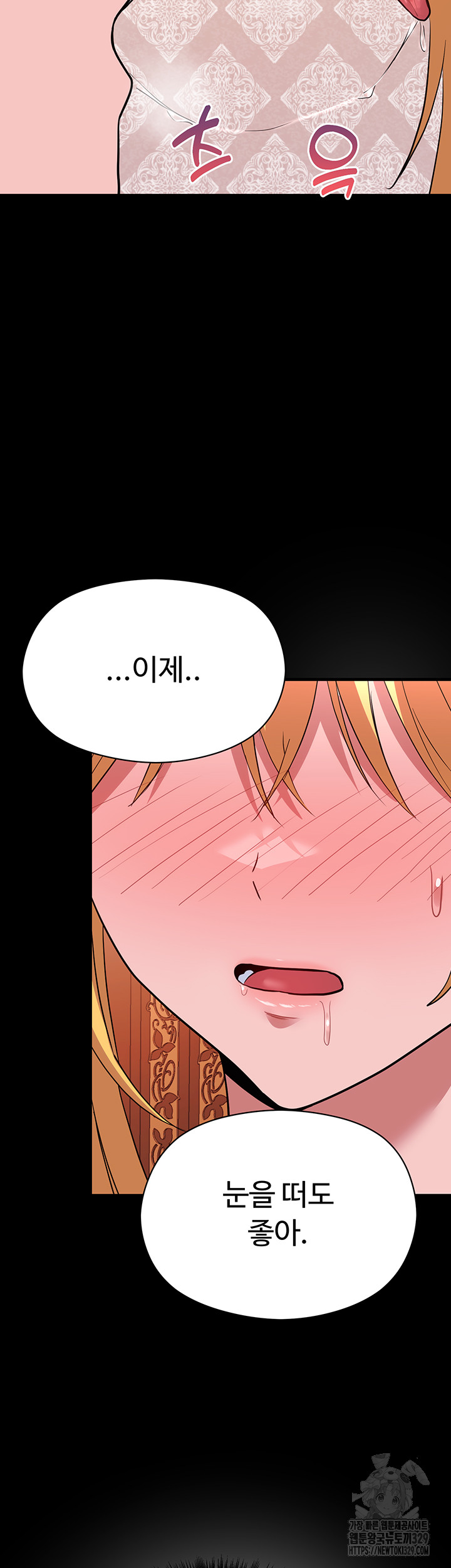 Training an Evil Young Lady Raw Chapter 19 Page 15