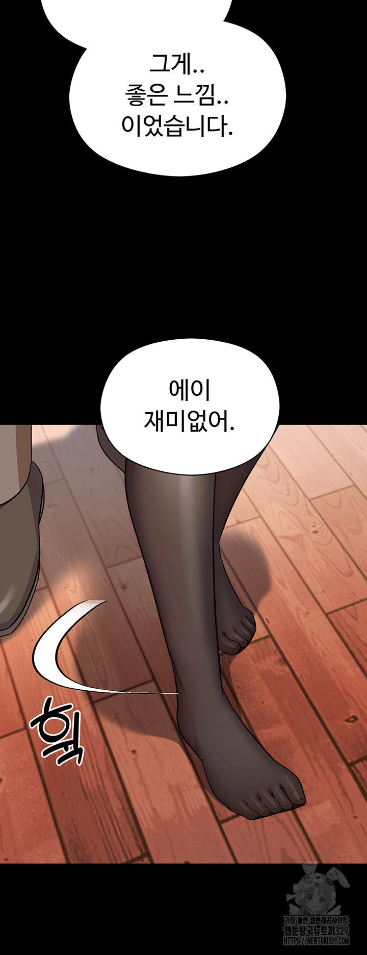 Training an Evil Young Lady Raw Chapter 19 Page 20