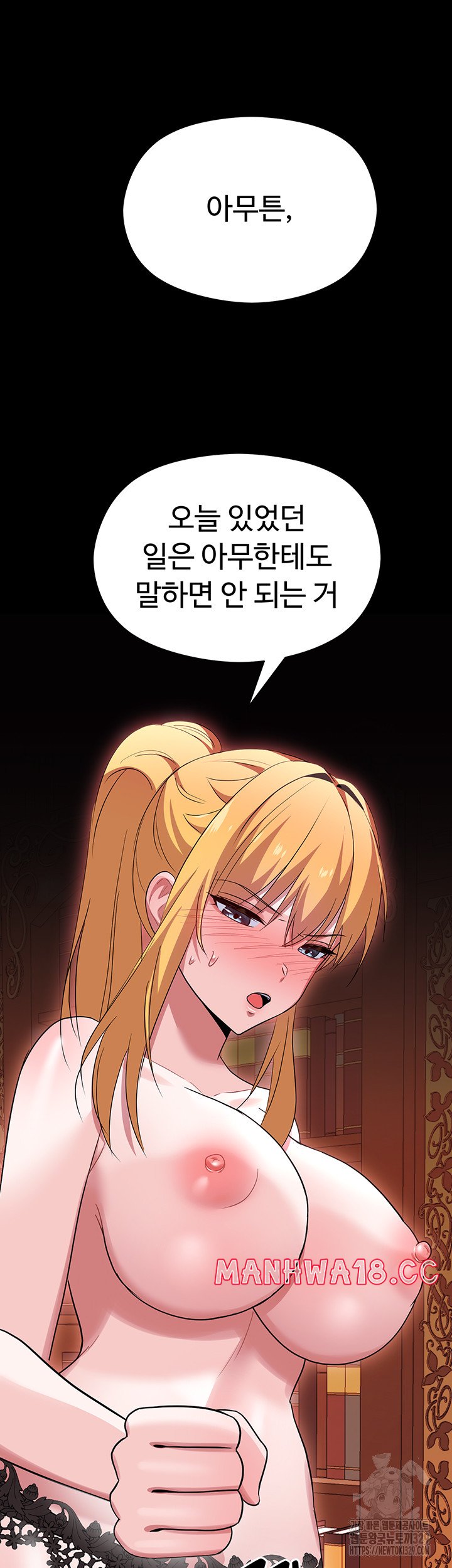 Training an Evil Young Lady Raw Chapter 19 Page 21