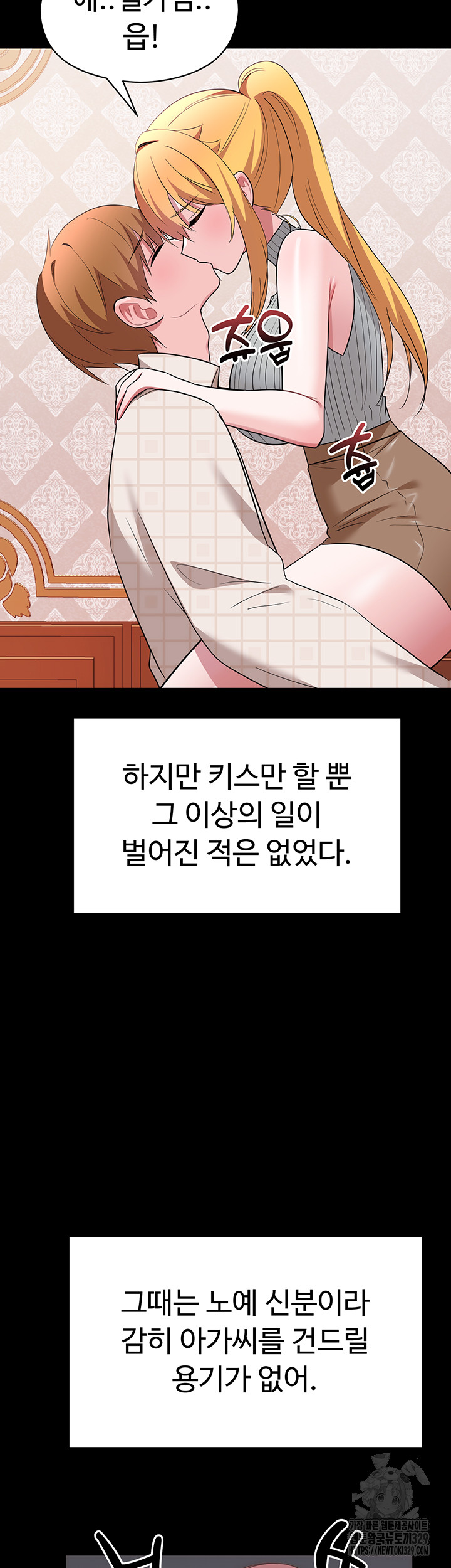 Training an Evil Young Lady Raw Chapter 19 Page 23