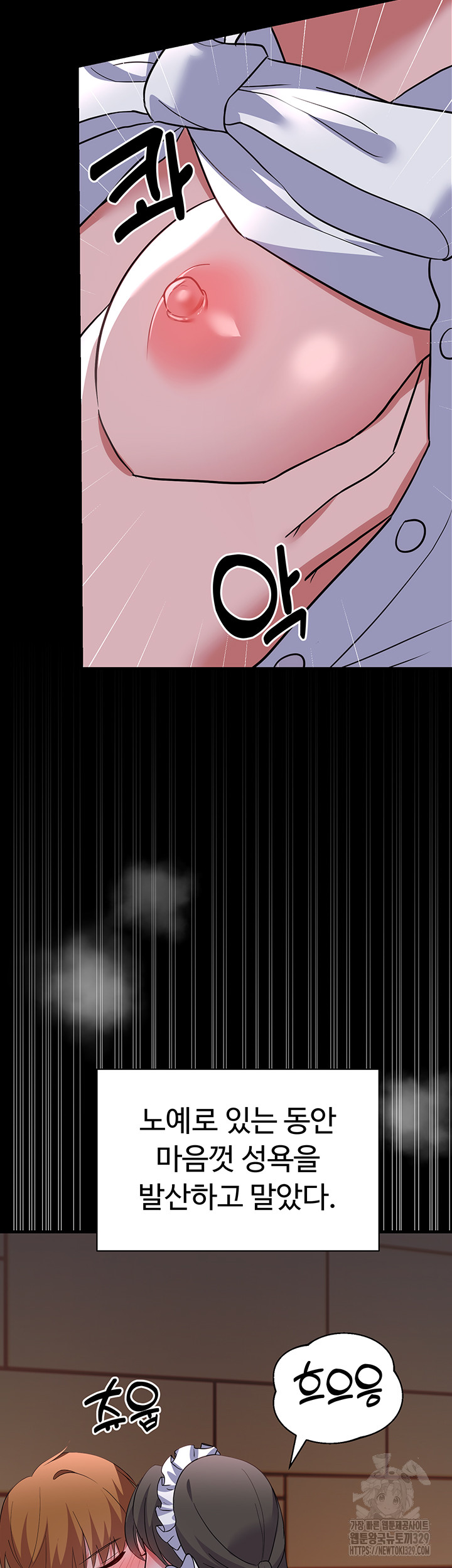 Training an Evil Young Lady Raw Chapter 19 Page 27