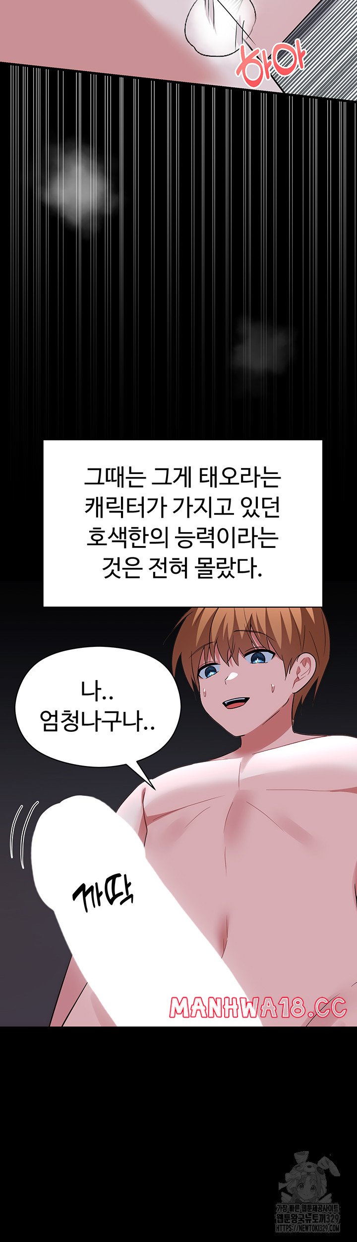 Training an Evil Young Lady Raw Chapter 19 Page 29