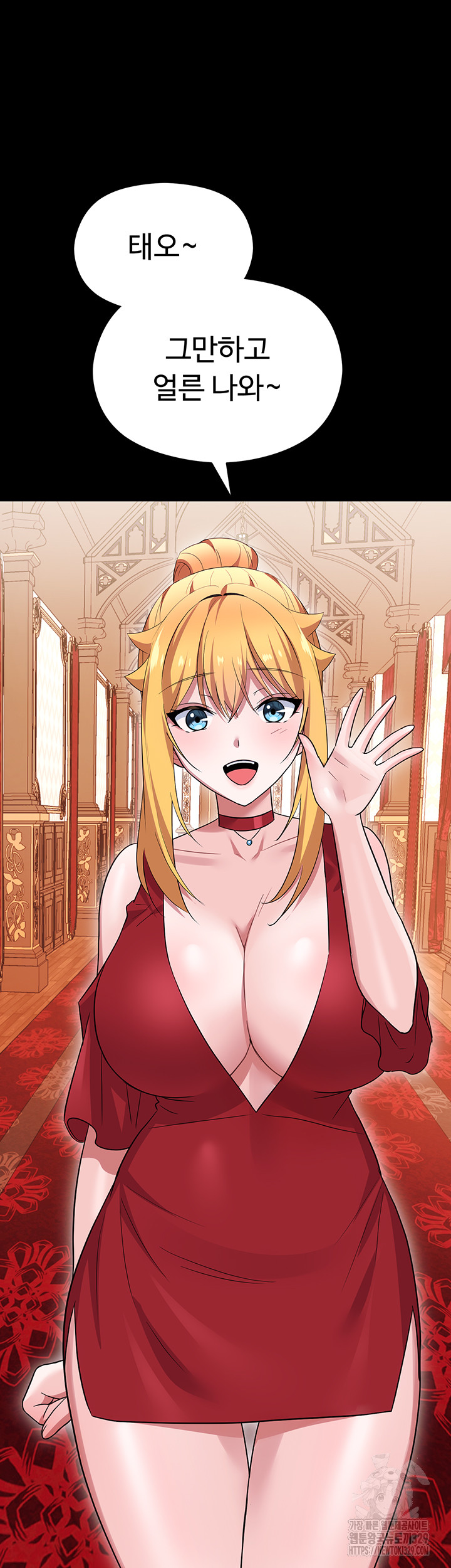Training an Evil Young Lady Raw Chapter 19 Page 31