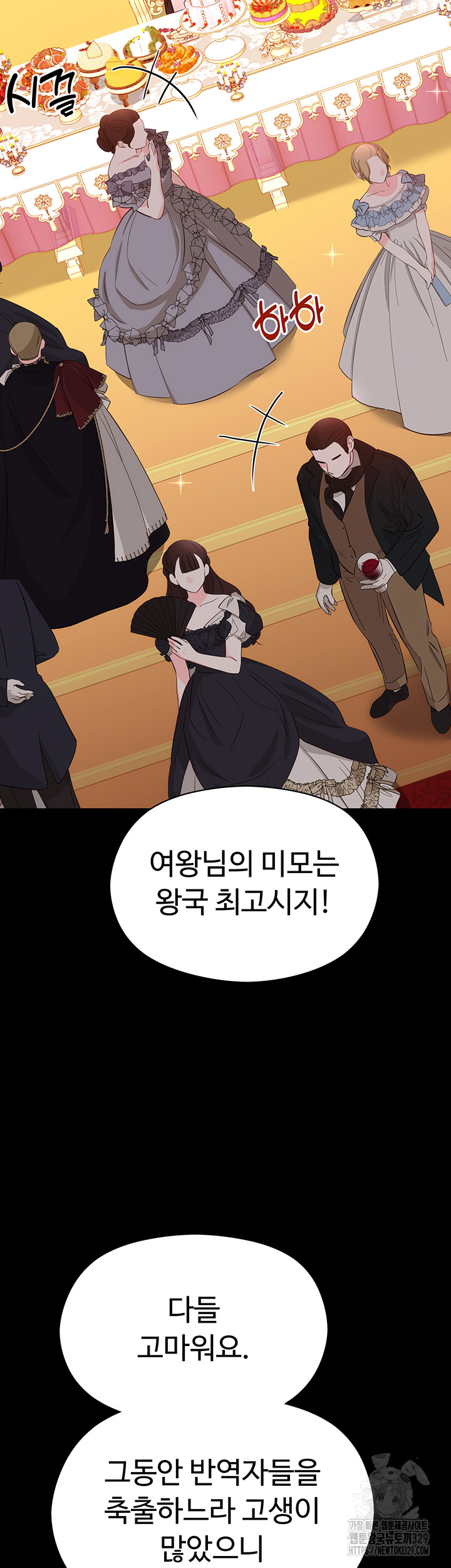 Training an Evil Young Lady Raw Chapter 19 Page 40