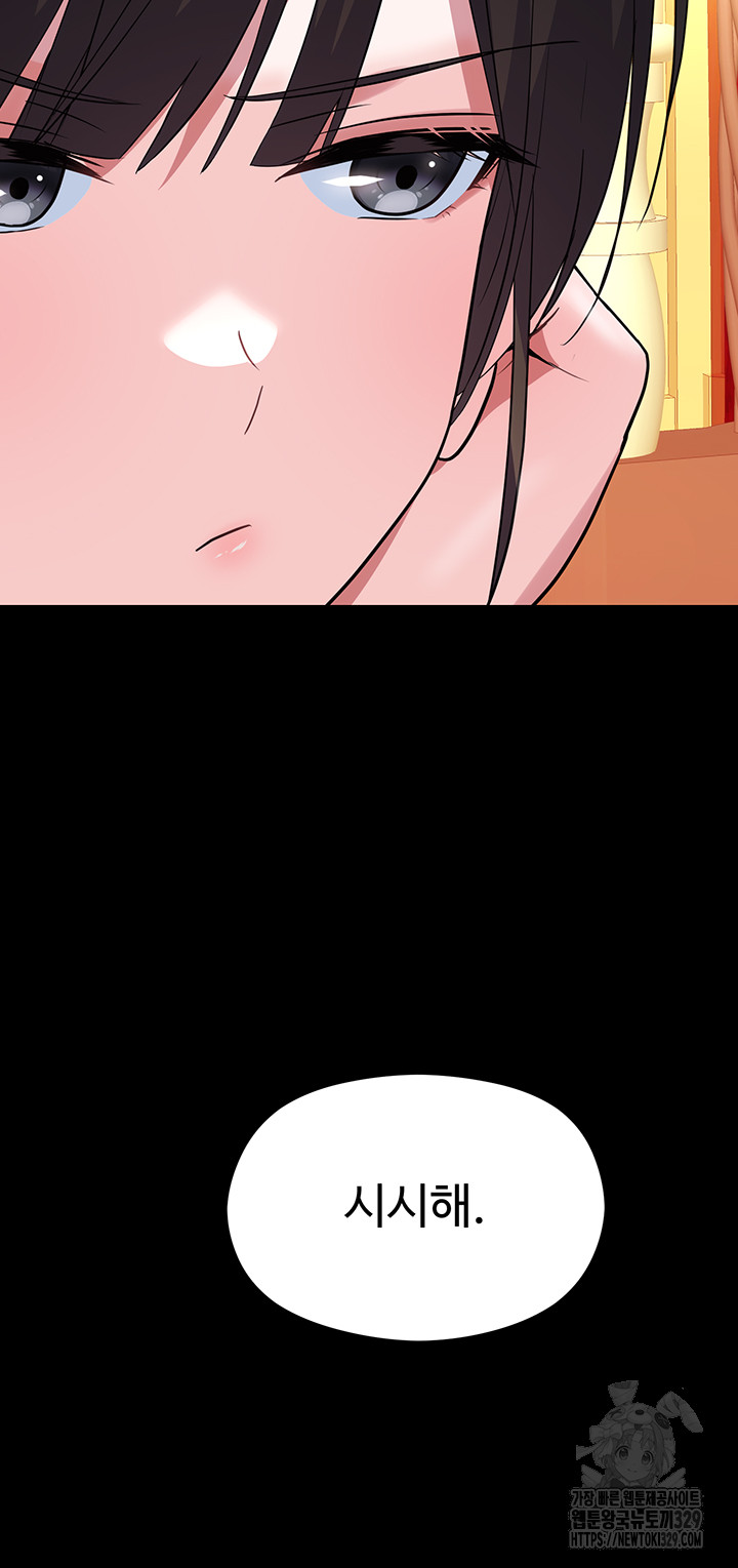 Training an Evil Young Lady Raw Chapter 19 Page 43