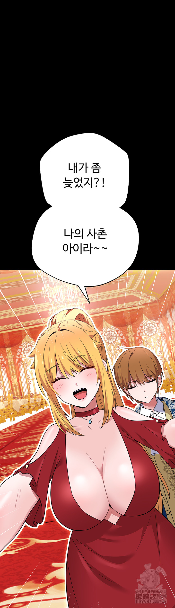Training an Evil Young Lady Raw Chapter 19 Page 44