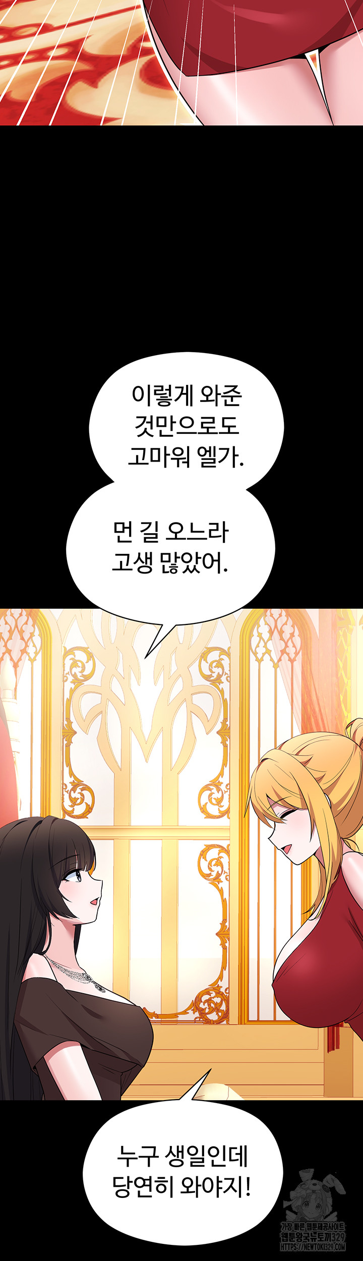 Training an Evil Young Lady Raw Chapter 19 Page 45