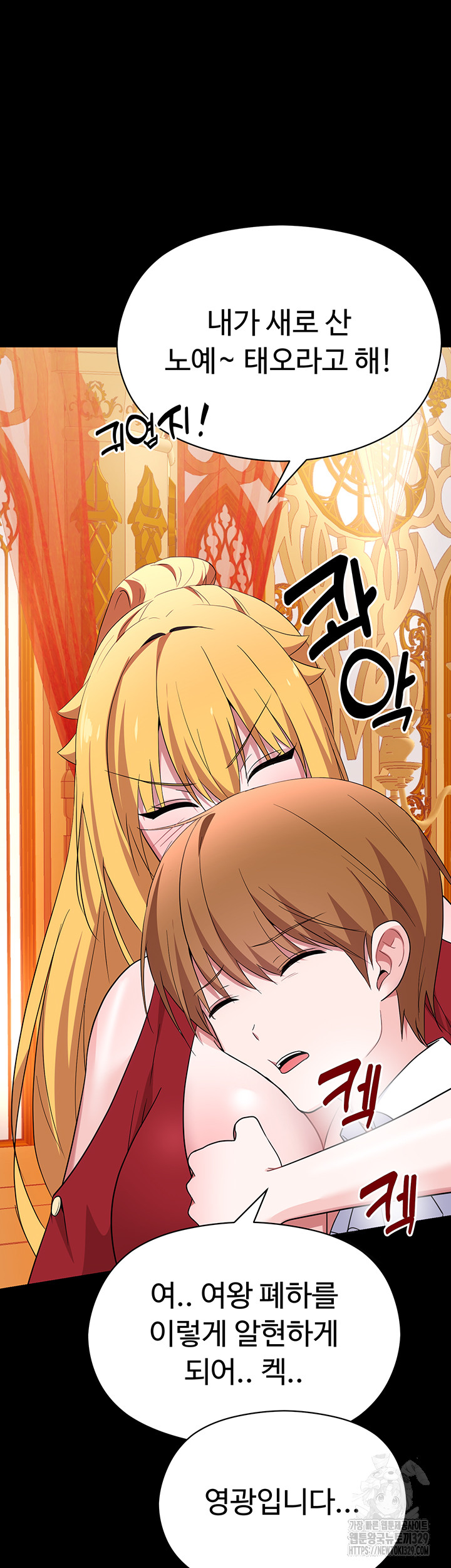 Training an Evil Young Lady Raw Chapter 19 Page 48