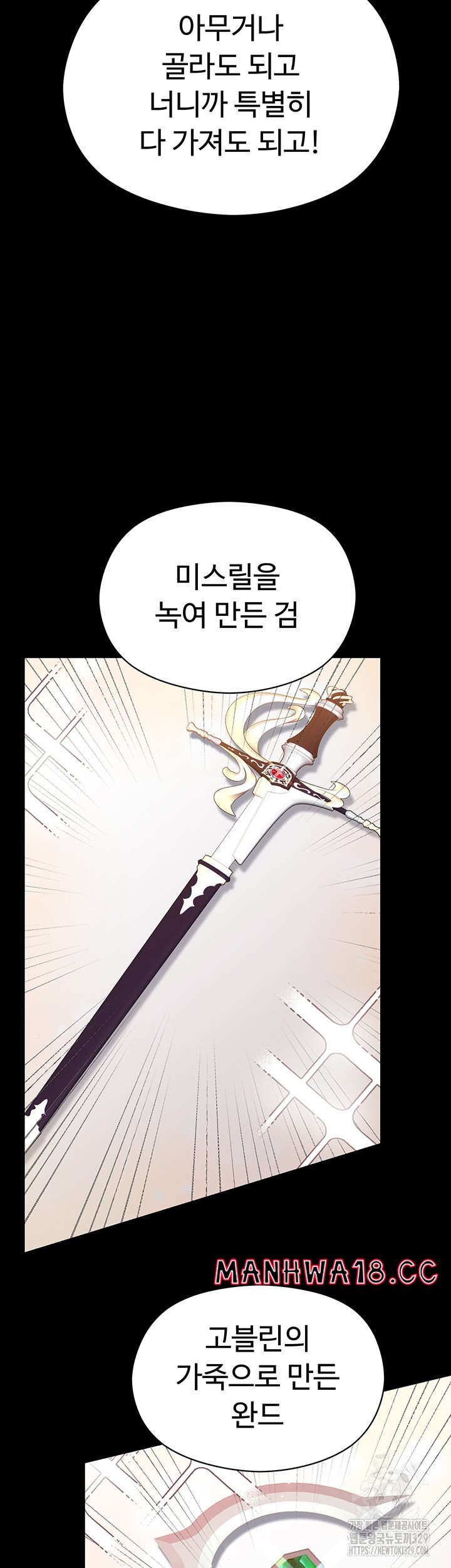 Training an Evil Young Lady Raw Chapter 19 Page 55