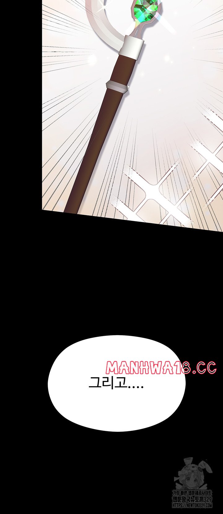 Training an Evil Young Lady Raw Chapter 19 Page 56