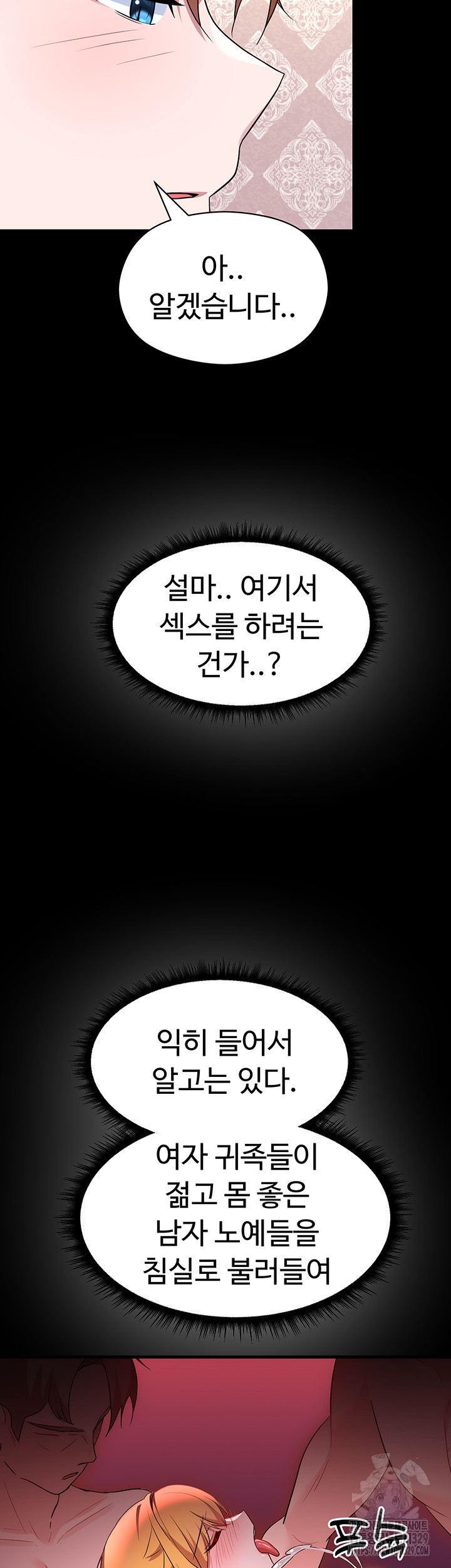 Training an Evil Young Lady Raw Chapter 19 Page 7