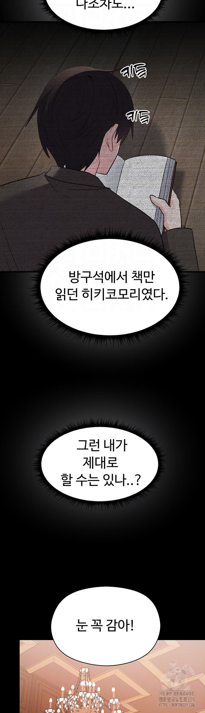 Training an Evil Young Lady Raw Chapter 19 Page 9