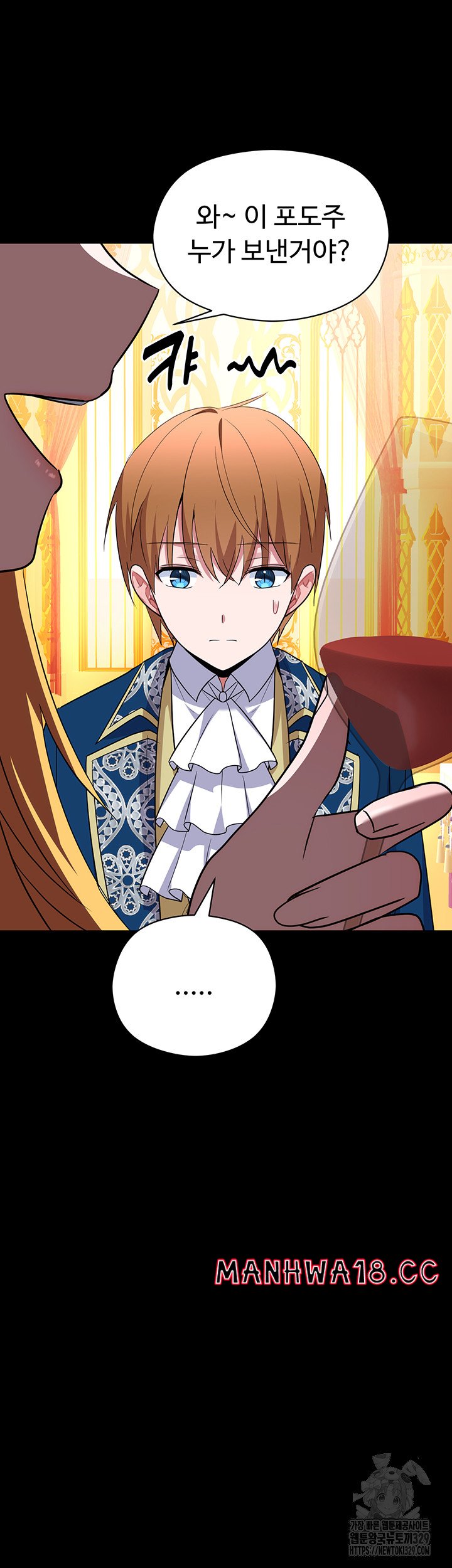 Training an Evil Young Lady Raw Chapter 20 Page 14