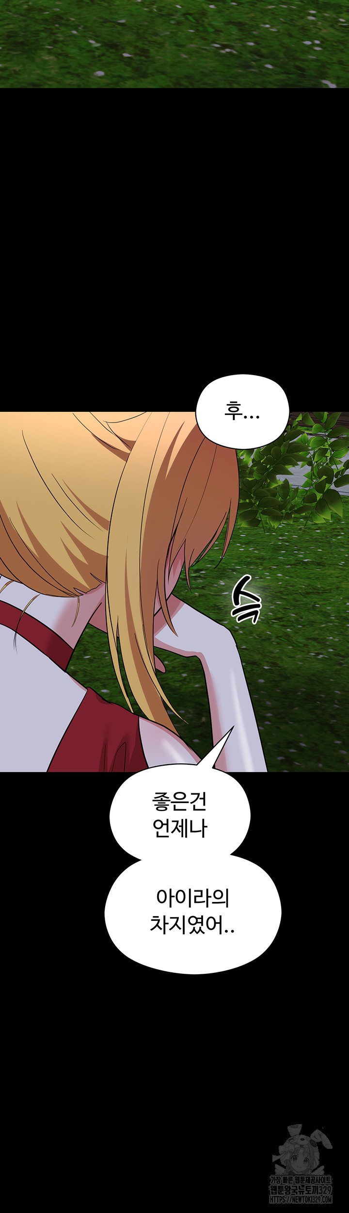 Training an Evil Young Lady Raw Chapter 20 Page 16