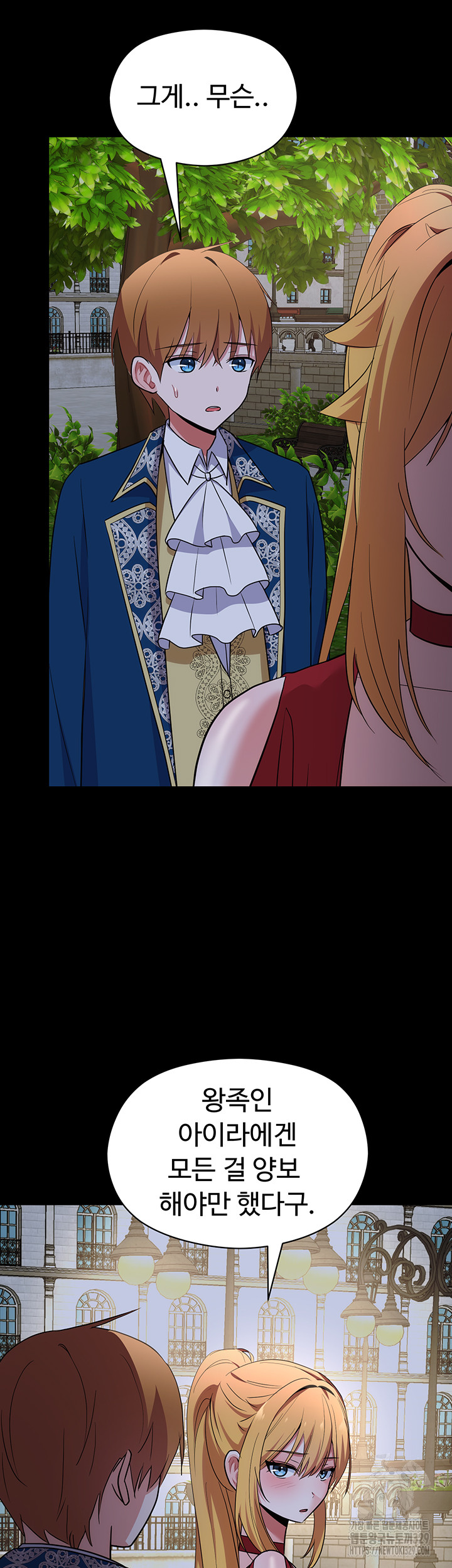 Training an Evil Young Lady Raw Chapter 20 Page 17