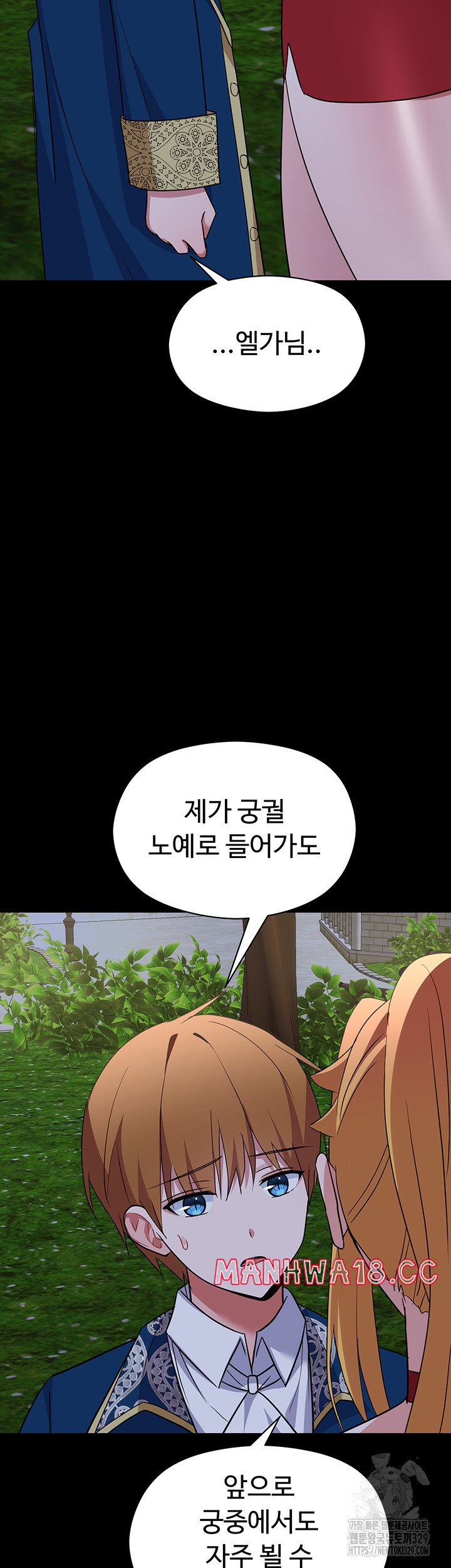 Training an Evil Young Lady Raw Chapter 20 Page 21