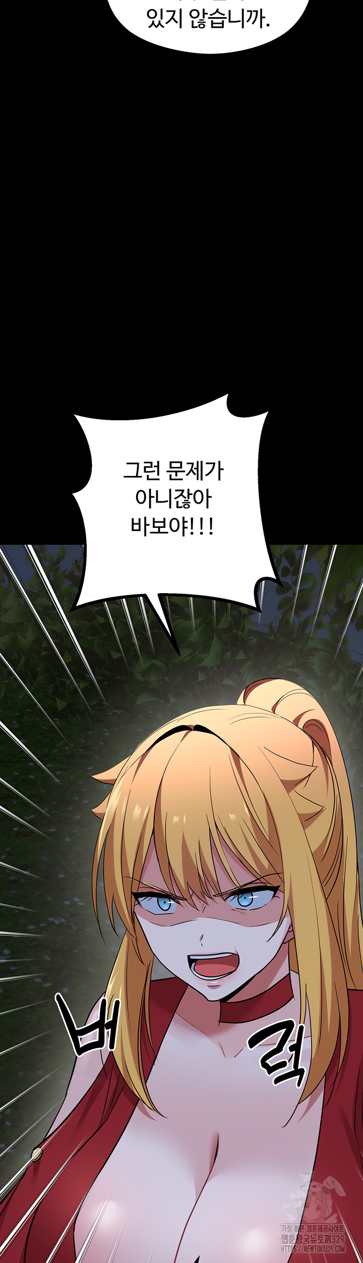 Training an Evil Young Lady Raw Chapter 20 Page 22