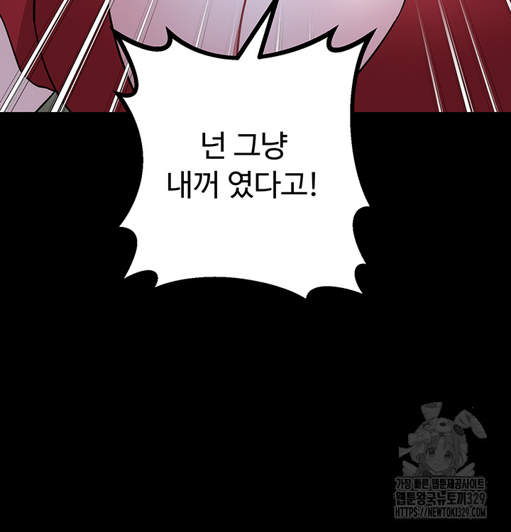 Training an Evil Young Lady Raw Chapter 20 Page 23
