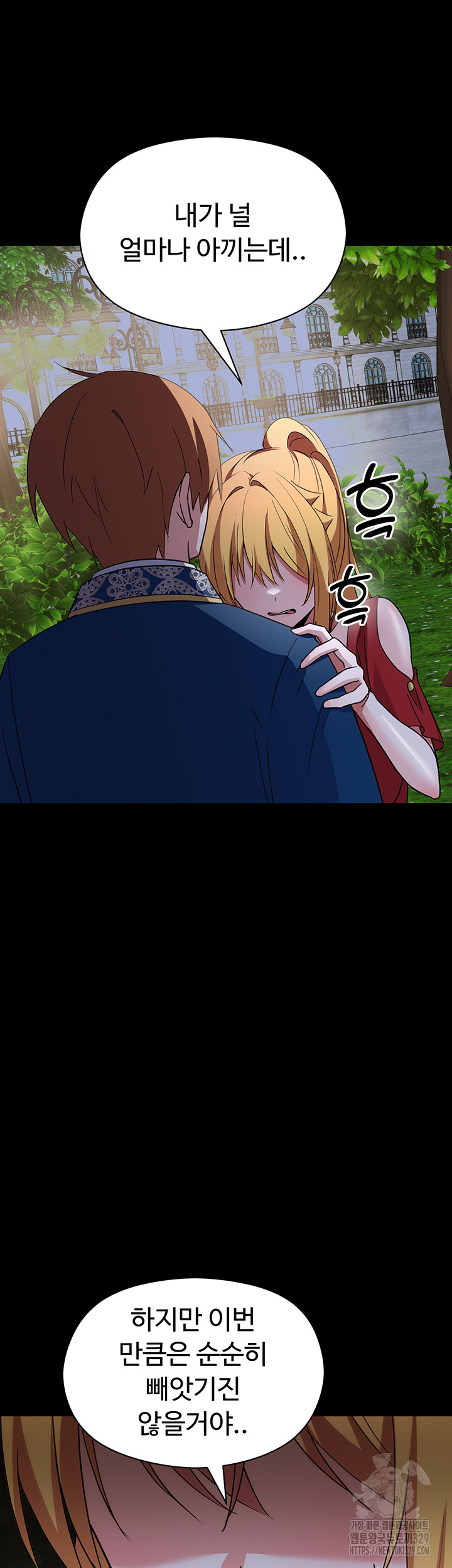 Training an Evil Young Lady Raw Chapter 20 Page 24