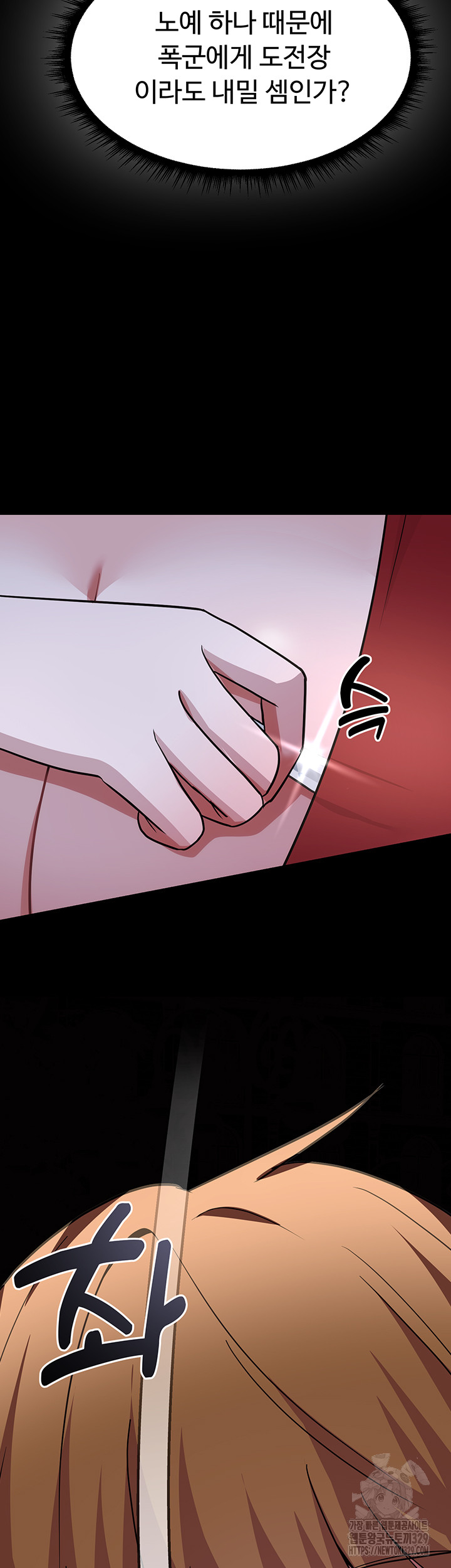 Training an Evil Young Lady Raw Chapter 20 Page 26