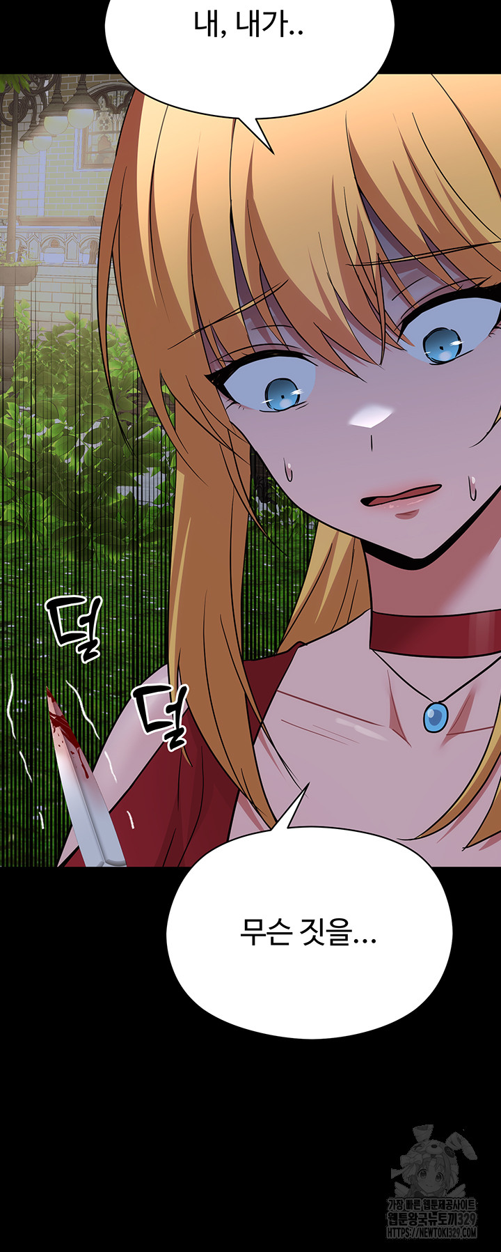 Training an Evil Young Lady Raw Chapter 20 Page 32