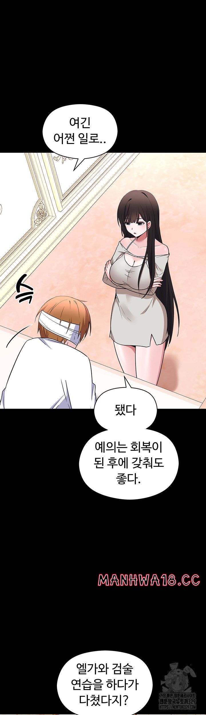 Training an Evil Young Lady Raw Chapter 20 Page 38