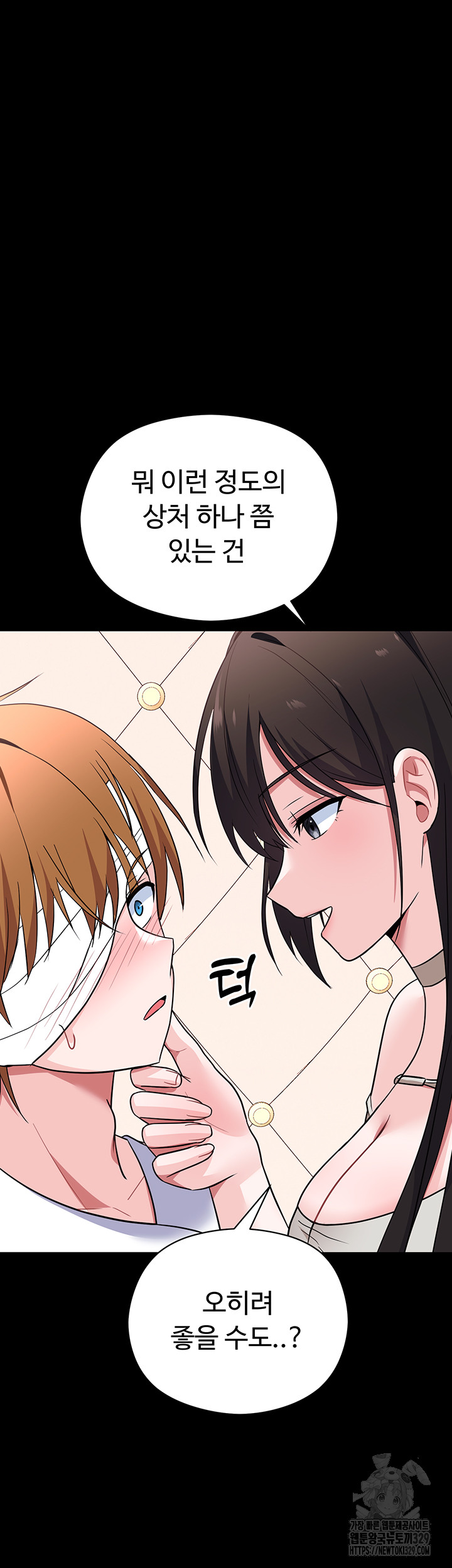 Training an Evil Young Lady Raw Chapter 20 Page 42