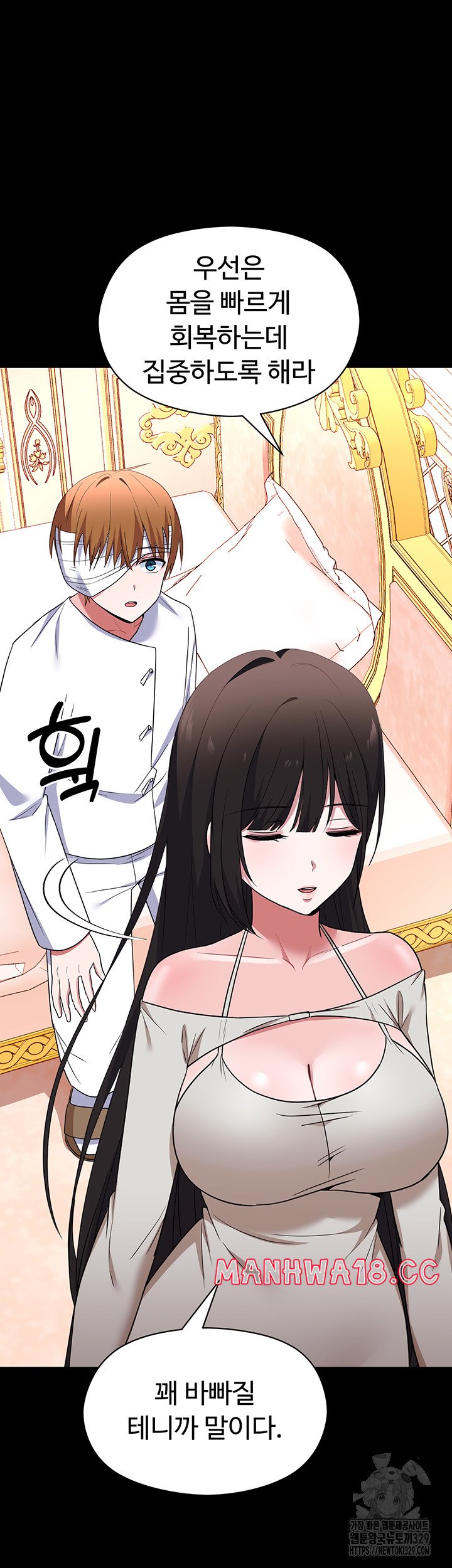 Training an Evil Young Lady Raw Chapter 20 Page 43
