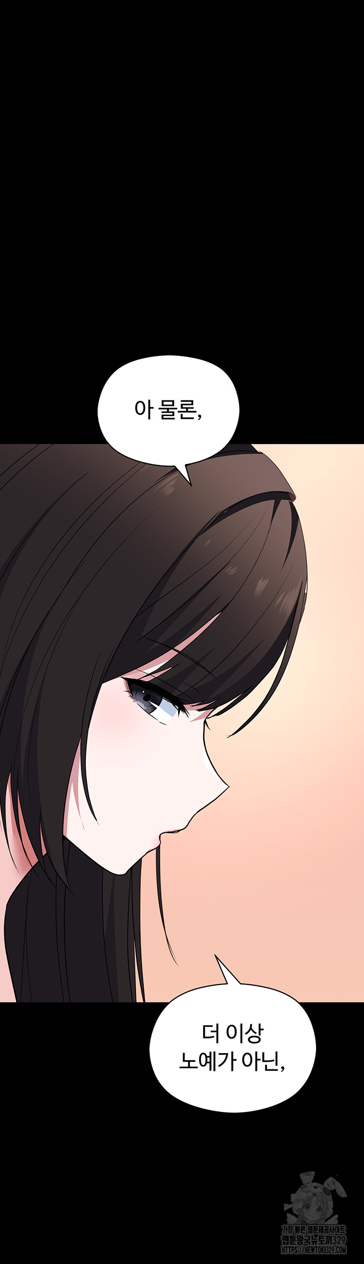 Training an Evil Young Lady Raw Chapter 20 Page 44