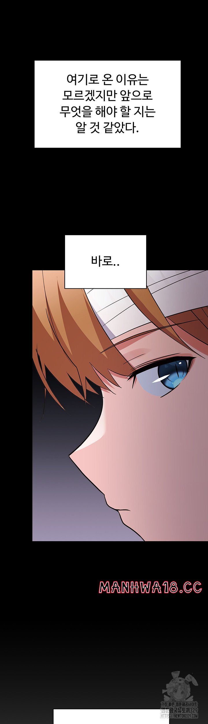 Training an Evil Young Lady Raw Chapter 20 Page 48