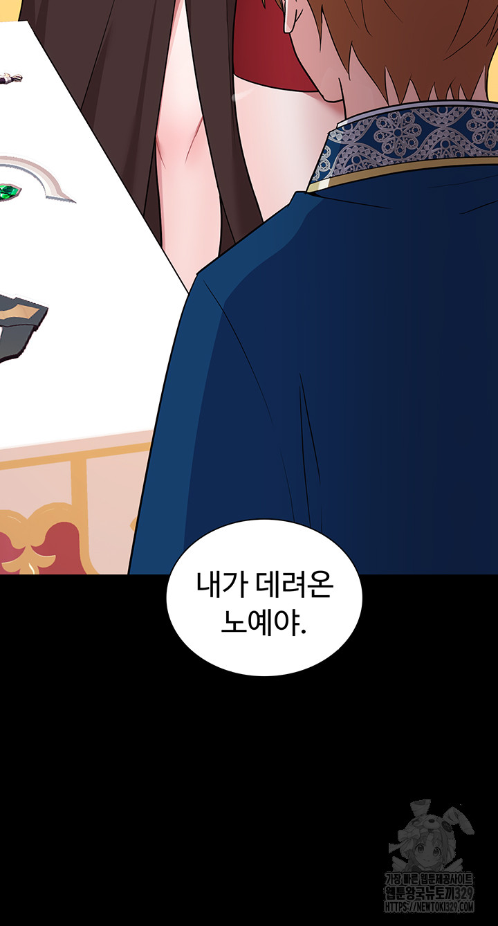 Training an Evil Young Lady Raw Chapter 20 Page 5