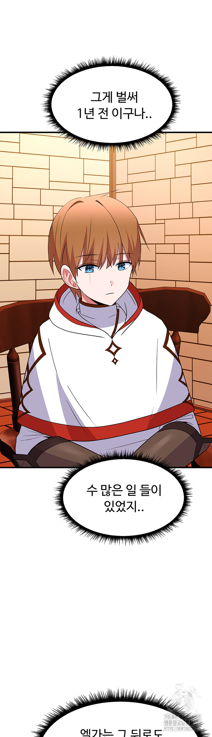 Training an Evil Young Lady Raw Chapter 20 Page 50