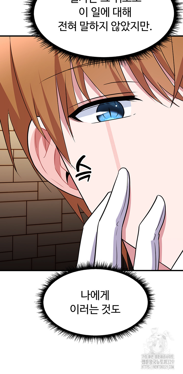 Training an Evil Young Lady Raw Chapter 20 Page 51