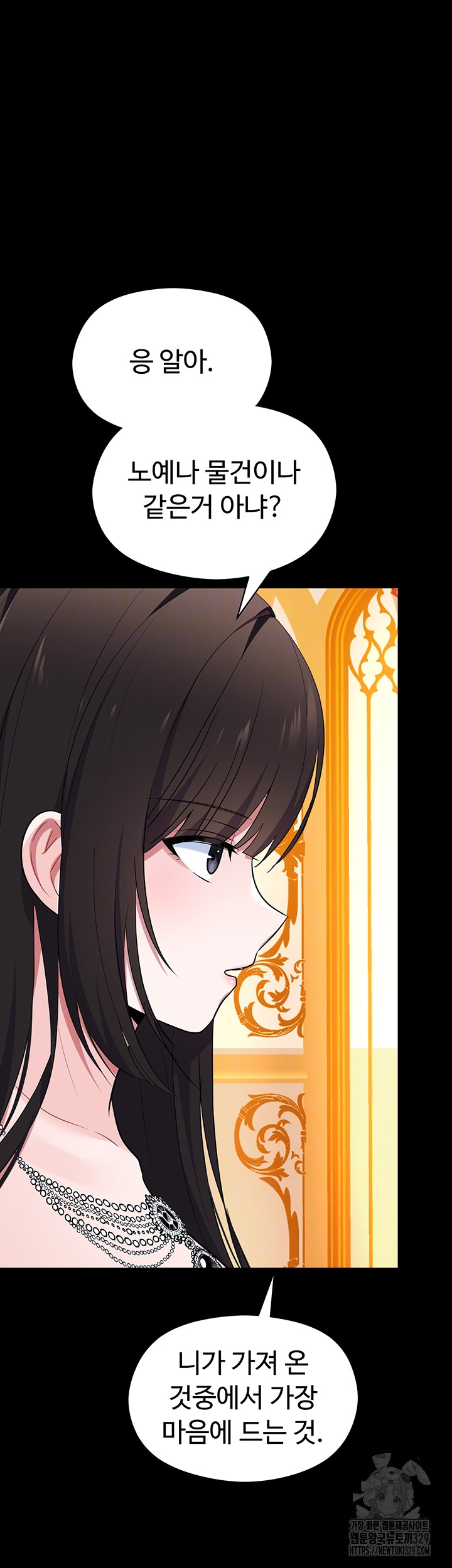Training an Evil Young Lady Raw Chapter 20 Page 6
