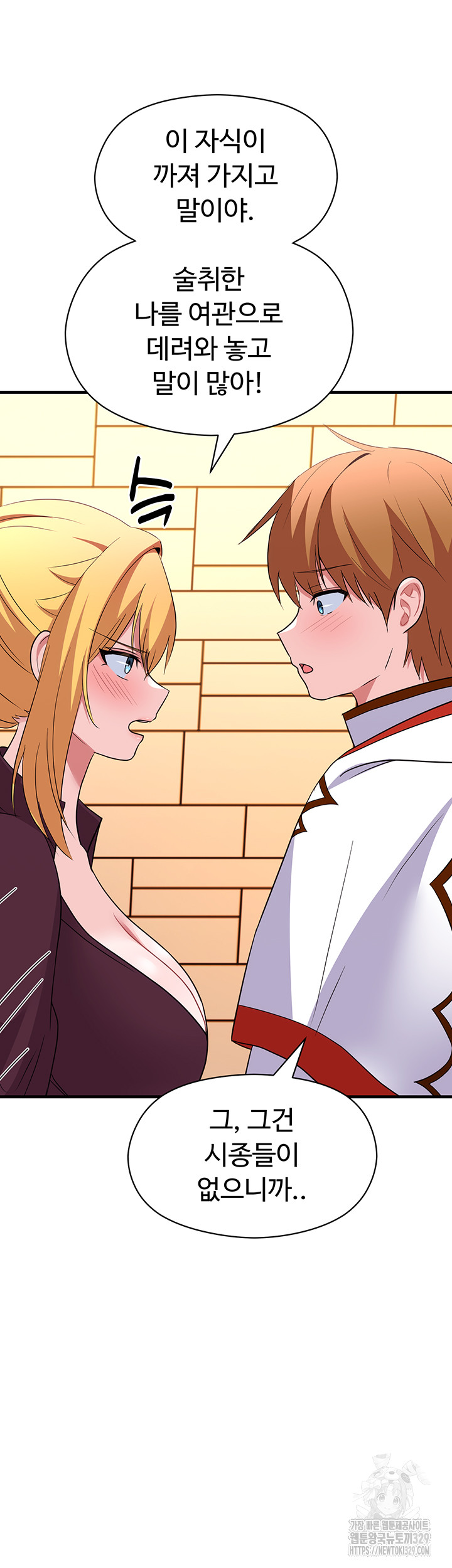 Training an Evil Young Lady Raw Chapter 20 Page 62