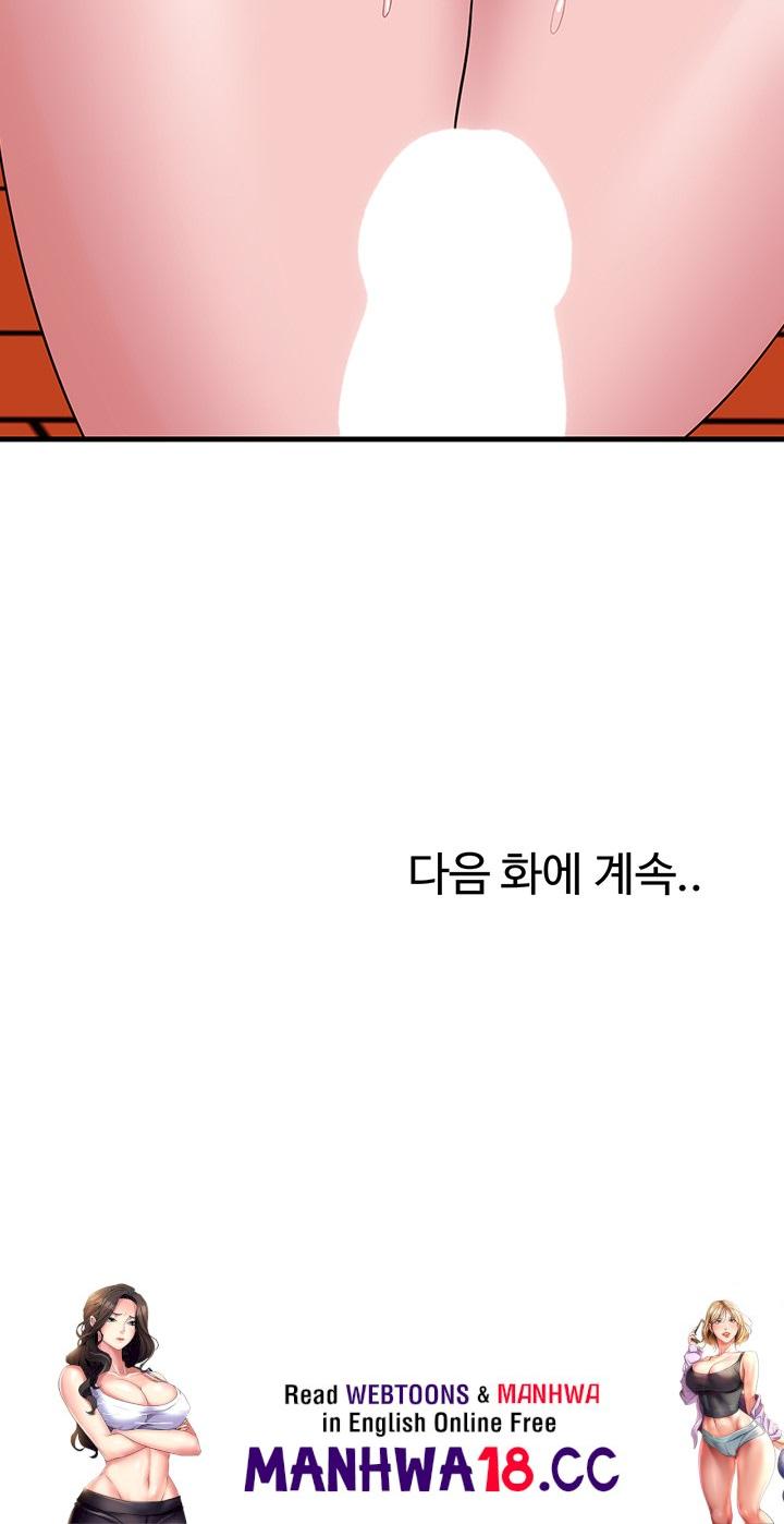 Training an Evil Young Lady Raw Chapter 20 Page 67