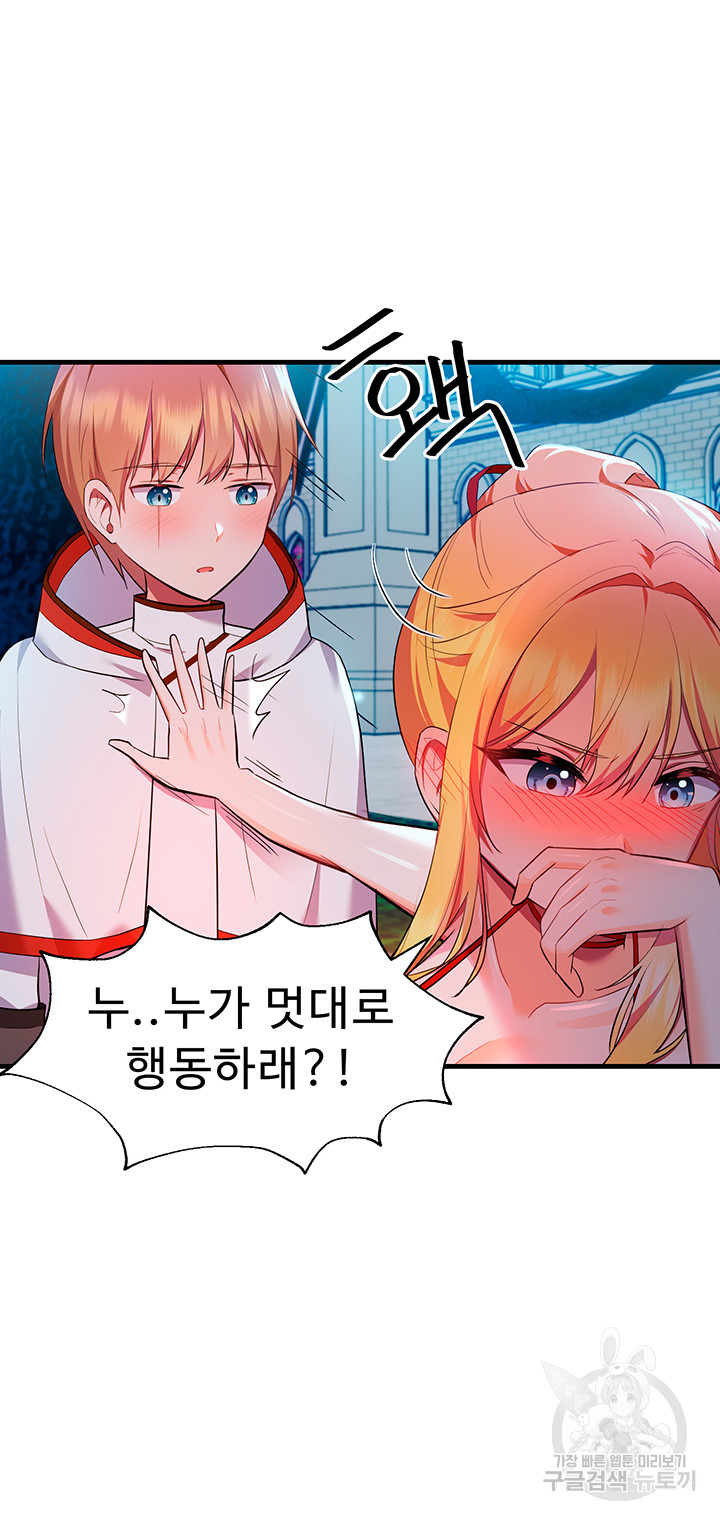 Training an Evil Young Lady Raw Chapter 3 Page 11