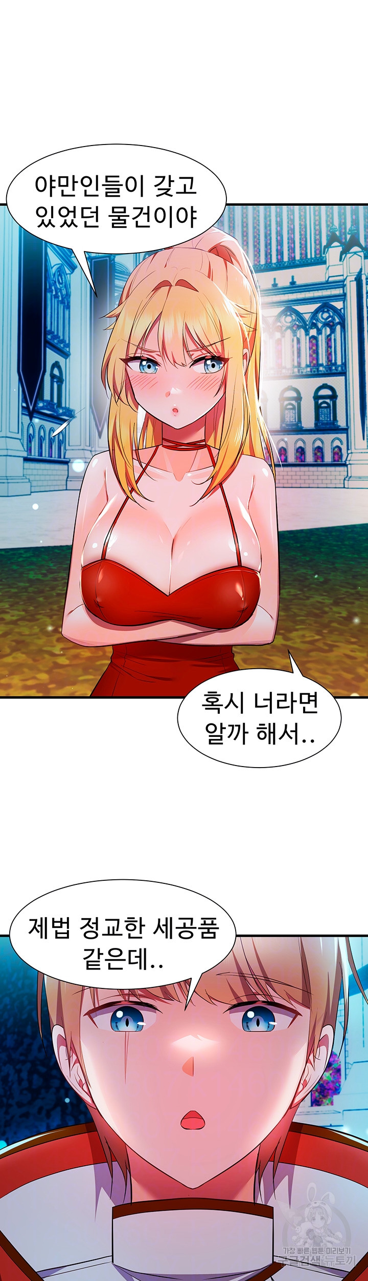 Training an Evil Young Lady Raw Chapter 3 Page 14