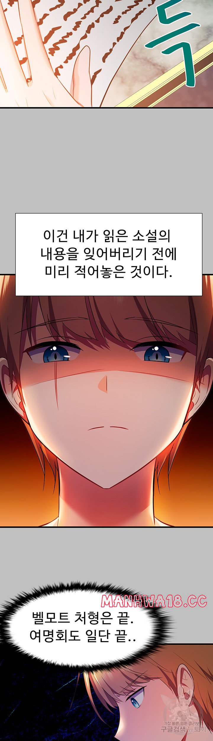 Training an Evil Young Lady Raw Chapter 3 Page 18