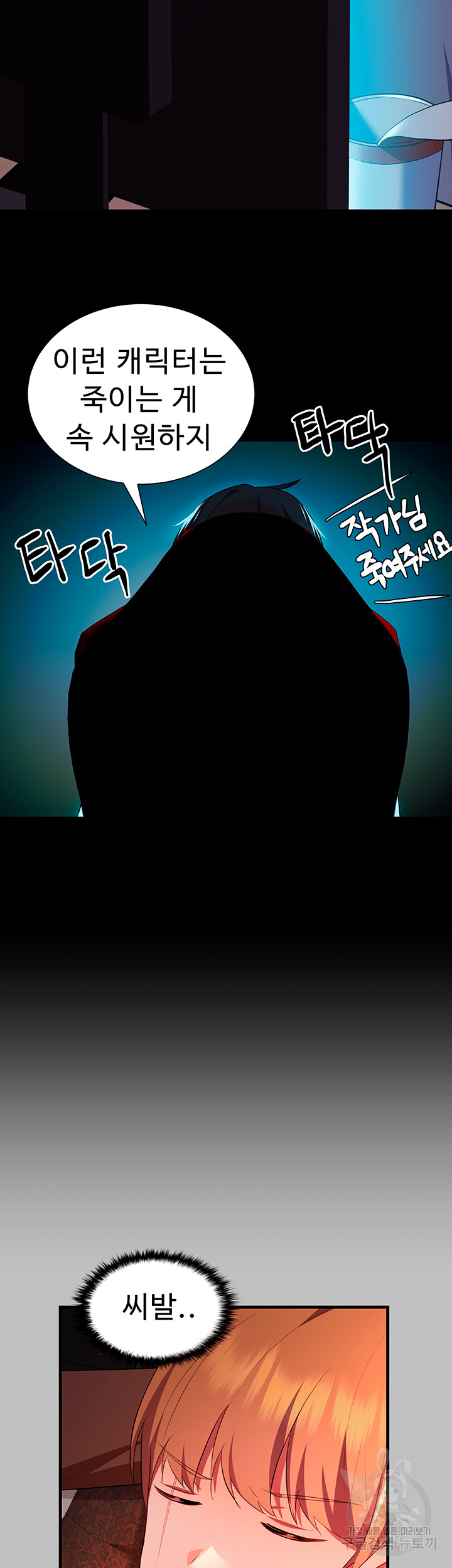 Training an Evil Young Lady Raw Chapter 3 Page 22