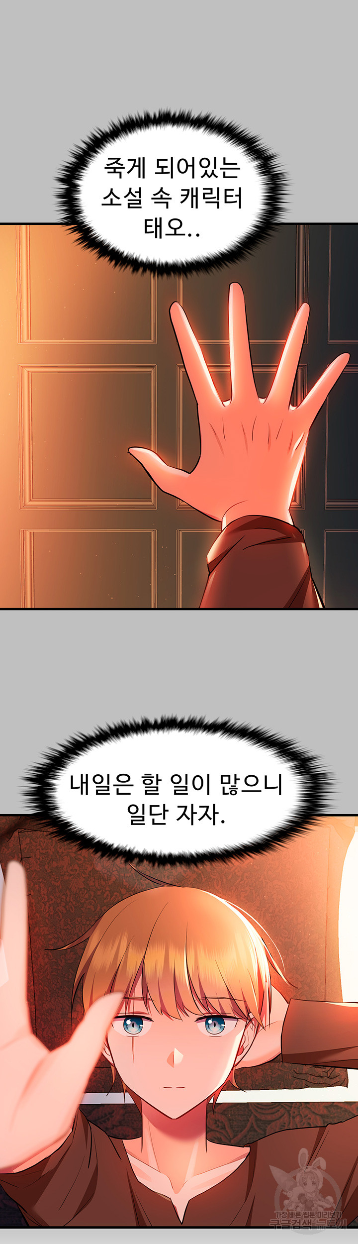 Training an Evil Young Lady Raw Chapter 3 Page 24