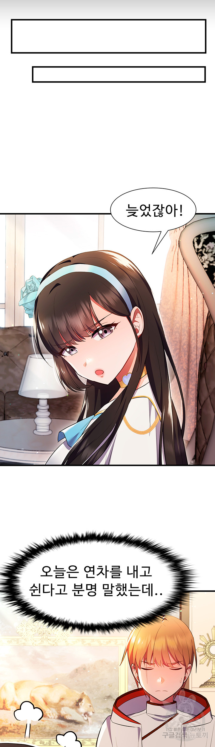 Training an Evil Young Lady Raw Chapter 3 Page 25