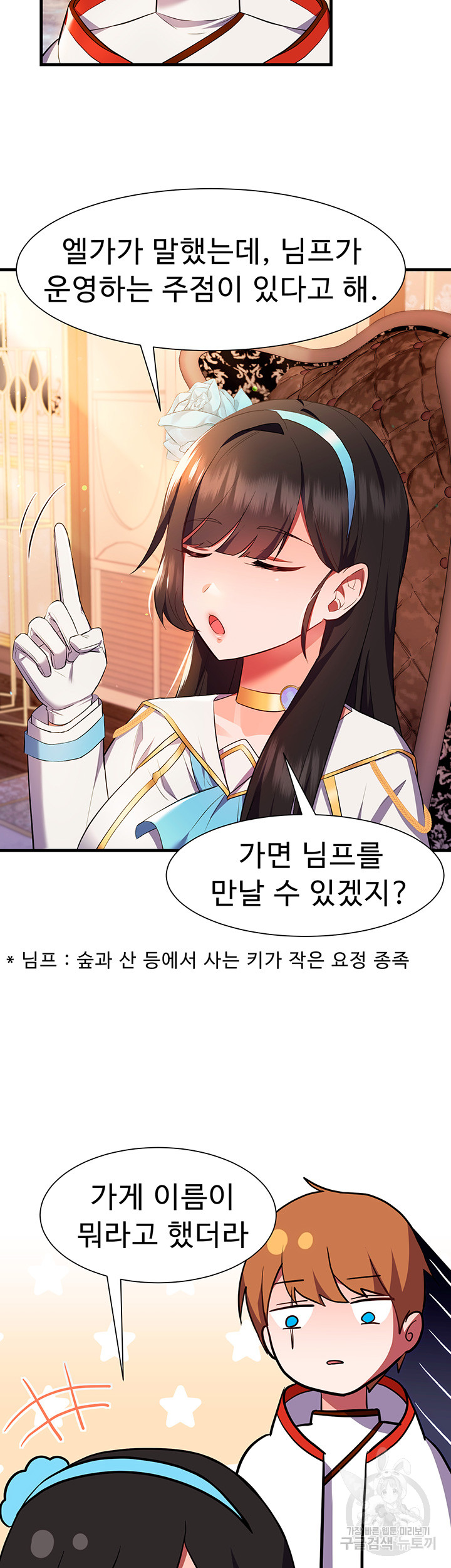 Training an Evil Young Lady Raw Chapter 3 Page 27